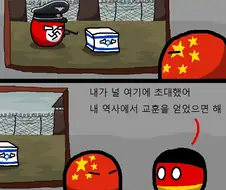 폴란드볼)역사의 교훈.manga