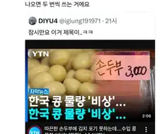 울먹울먹 늙은거 체감되는 짤.JPG