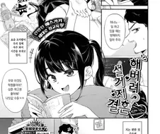 대학말고 딴데에 붙은 manhwa