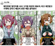 여친이 성적욕망을 분출하는.manga