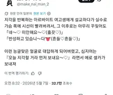 지각을 자주하는 여자 알바생