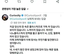 젠장 김치! 넌 대체 못하는게 뭐냐!!?