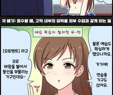 @) 예습은 완벽한 미나미 만화