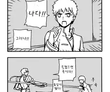 Fate)드디어 맛탱이가 가버린 시로