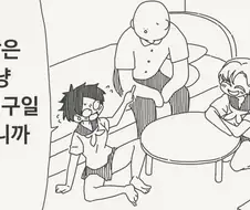 소꿉친구 뺏어가는.manga