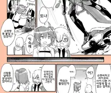 레즈) 페그오 슈텐도지 목을 벤 라이코 만화.manga