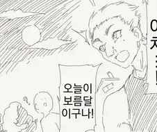 수인 그리고 TS.manhwa