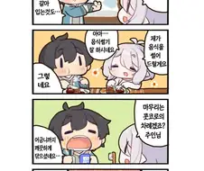 프리코네)콧코로 울리는 키시쿤 만화