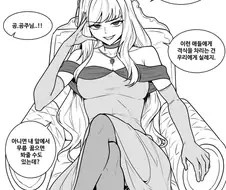 건방진 공주님