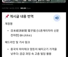 중국 빌딩 돼지 양식 성공