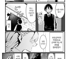 메스가키 제자 참교육하는.manhaw