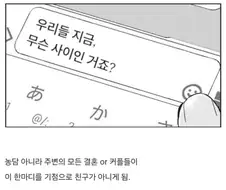 좋든 나쁘든 썸 관계를 끝낸다는 말.jpg