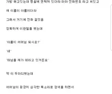 AI딸깍)한마디로 부모님을 철렁하게 만드는 방법.manhwa