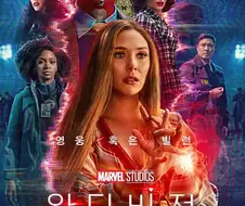 MCU)디플 드라마는 스타트 라인이 미쳤긴 했음