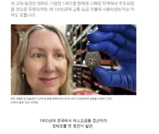 2000년 된 동전이 1950년대 버스요금으로 지불됨