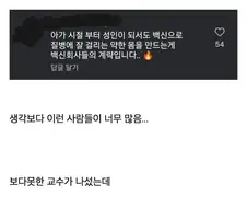 한국에도 상당히 많다는 백신 회의론자