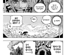 원피스) 카이도를 동생같이 여겼던 빅맘