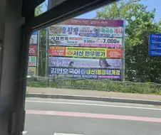 지하철이 없다고 기죽지마라. 지방덕후들아