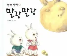 말랑말랑 아가방