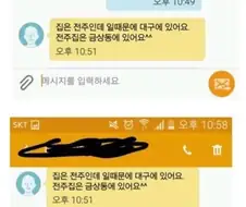 순간이동 쓰는 사람