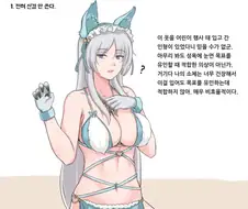 소녀전선)뷰티 프리티 마일로.manwha
