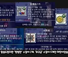 옛날메이플의 불합리함