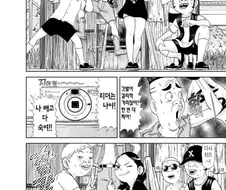 [괴짜가족]홍일점이 들어온 타이거 군단