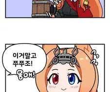 명일방주 만화】 그냥 알게또 하는 만화