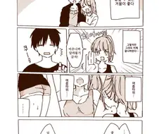 여름을 좋아하는 커플 Manhwa