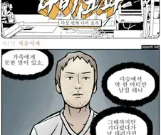 남자가 아무말도 안한 이유.manwha