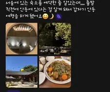 서울로 가려다가 엉뚱한 곳에 가버린 일본 관광객