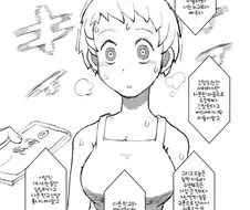 육상부에게 최면어플쓰는 만화