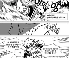 포켓몬)2년 2개월만에 뒷내용 그린 만화