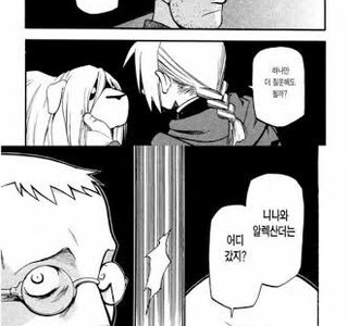 강연금) 2003년 버전에선 달라진 캐릭터