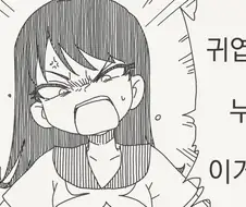 귀엽기만 하면 누구든 좋다 이거야?!.manhwa