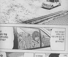 [데스노트]아들을 쏠려고 하는 아버지