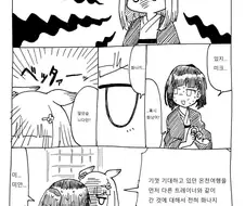 말딸) 키류인에게 화난 언해피 미크.manga