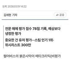 붉은사막)1단계에 들어간 경제지
