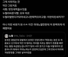 장발에서 숏컷이 되는걸 식당으로 비유하면.twit