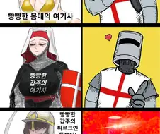 (ㅇㅎ) 갑옷은 입힐수록 ㅇㅎ.manhwa