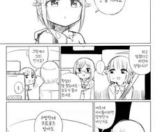 @) ??? : 전 결혼 안할거에요! Manhwa