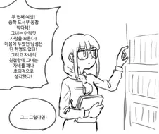 처녀의 신이 소원들어주는 만화.manwha