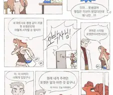 스타팅 포켓몬이 암나이트 .manhwa