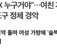 여친 자취방에서 발견된 정액든 콘돔