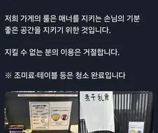 식사중 스마트폰을 금지한 일본의 라멘집