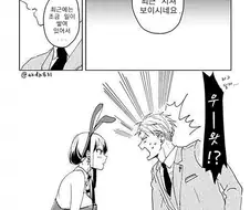 스파이패밀리) 아내도 가짜로 만드는 냉혹한 스파이