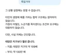 챗지피티와 제미나이의 차이