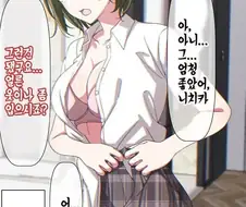 @) 들어갈 때와 나왔을 때가 다른 니치카.manga