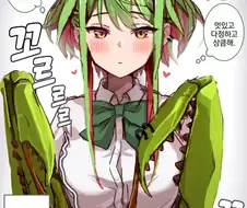 호불호 갈린다는 사마귀녀.manhwa