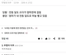 전동딜도 엄마한테 걸렸다